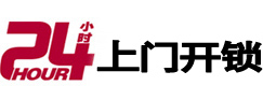 开州开锁_开州指纹锁_开州换锁